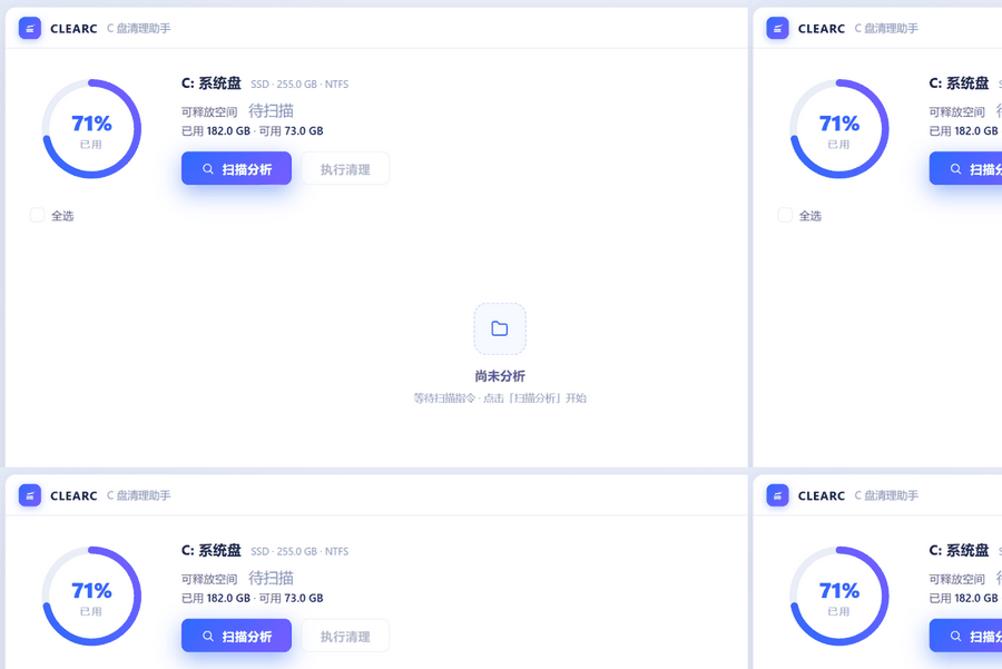 清理工作流：分析 → 确认 → 清理