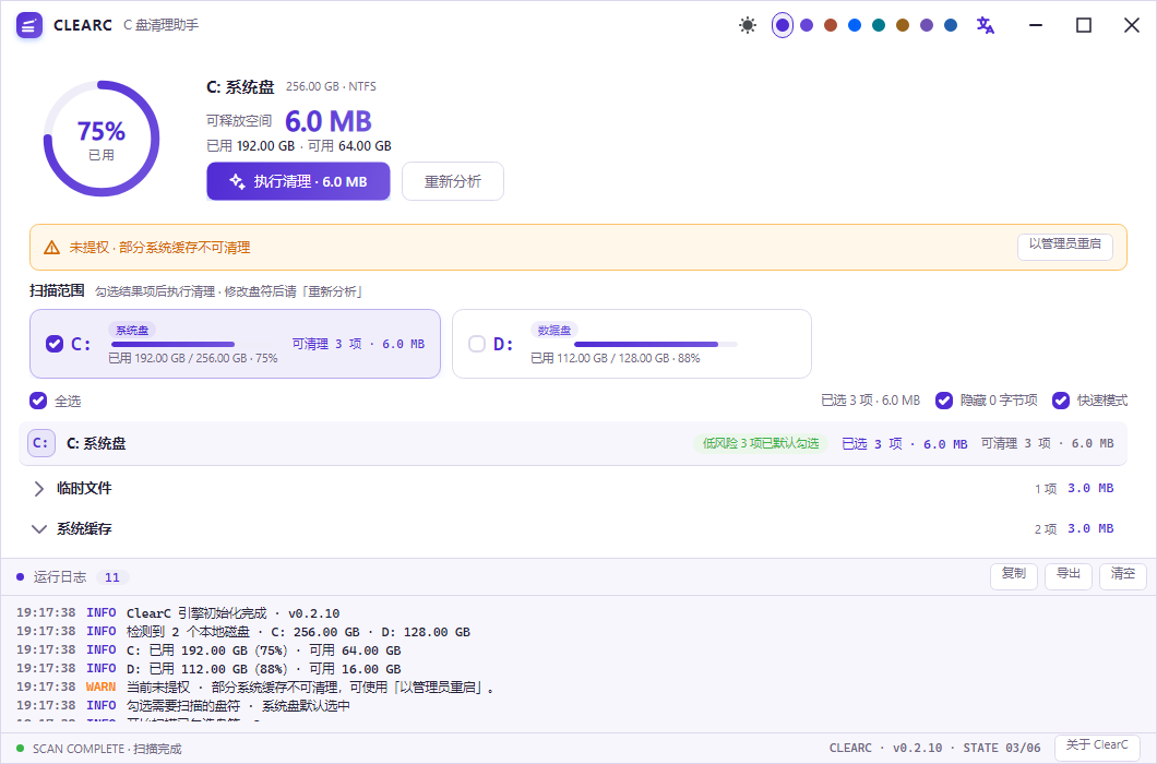 原生结果界面