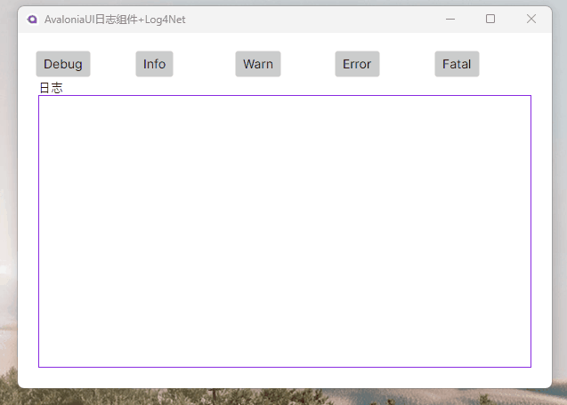 CodeWF.LogViewer 演示