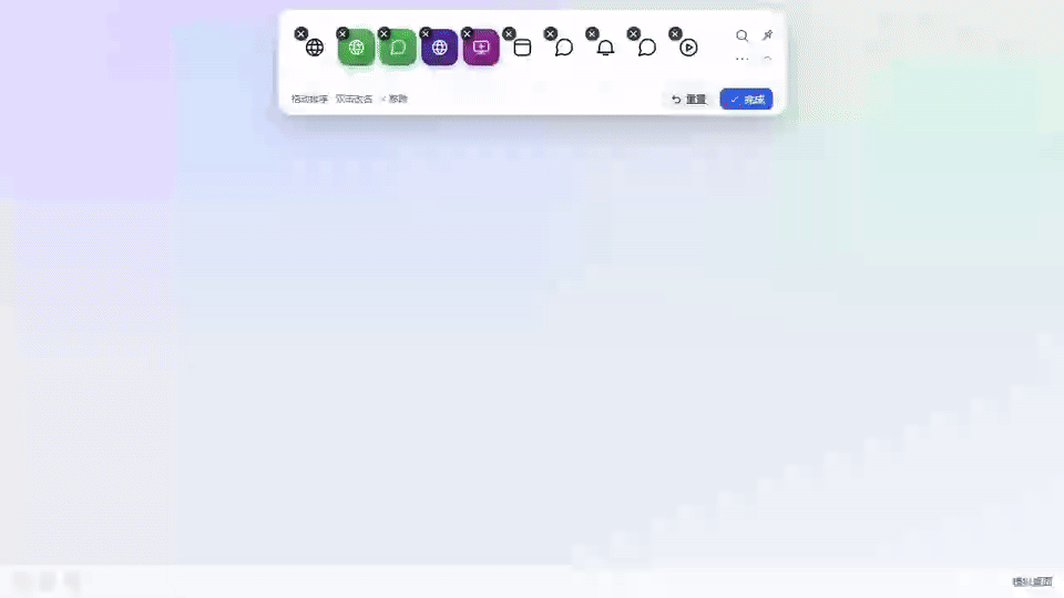 编辑模式：拖动排序