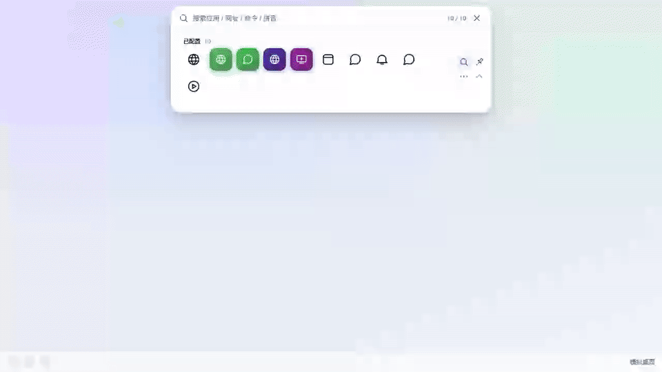 拼音搜索即达